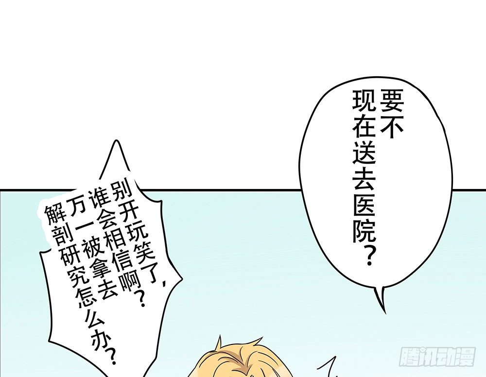 定下约定之日(1/3)-第4话