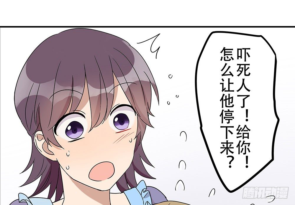 定下约定之日(1/3)-第4话