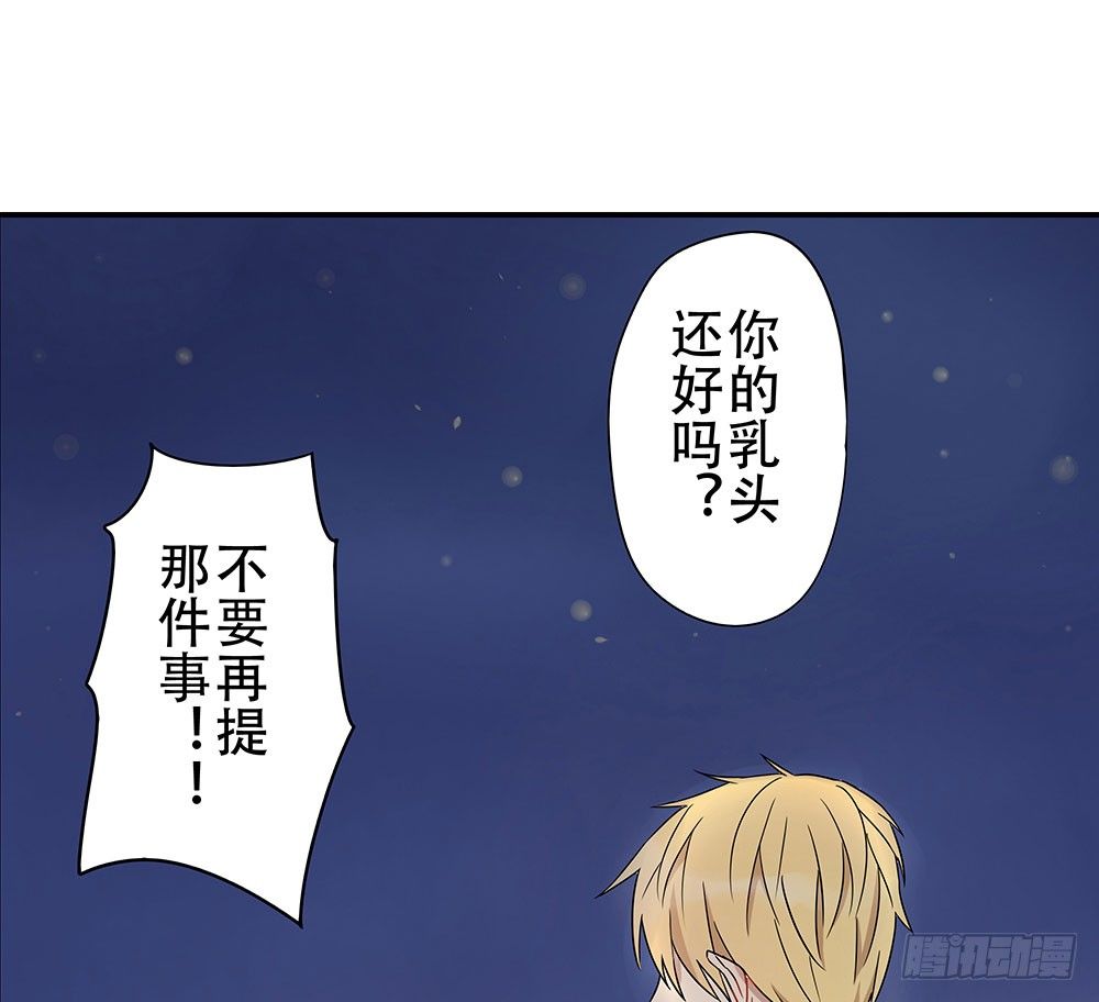 定下约定之日(1/3)-第4话