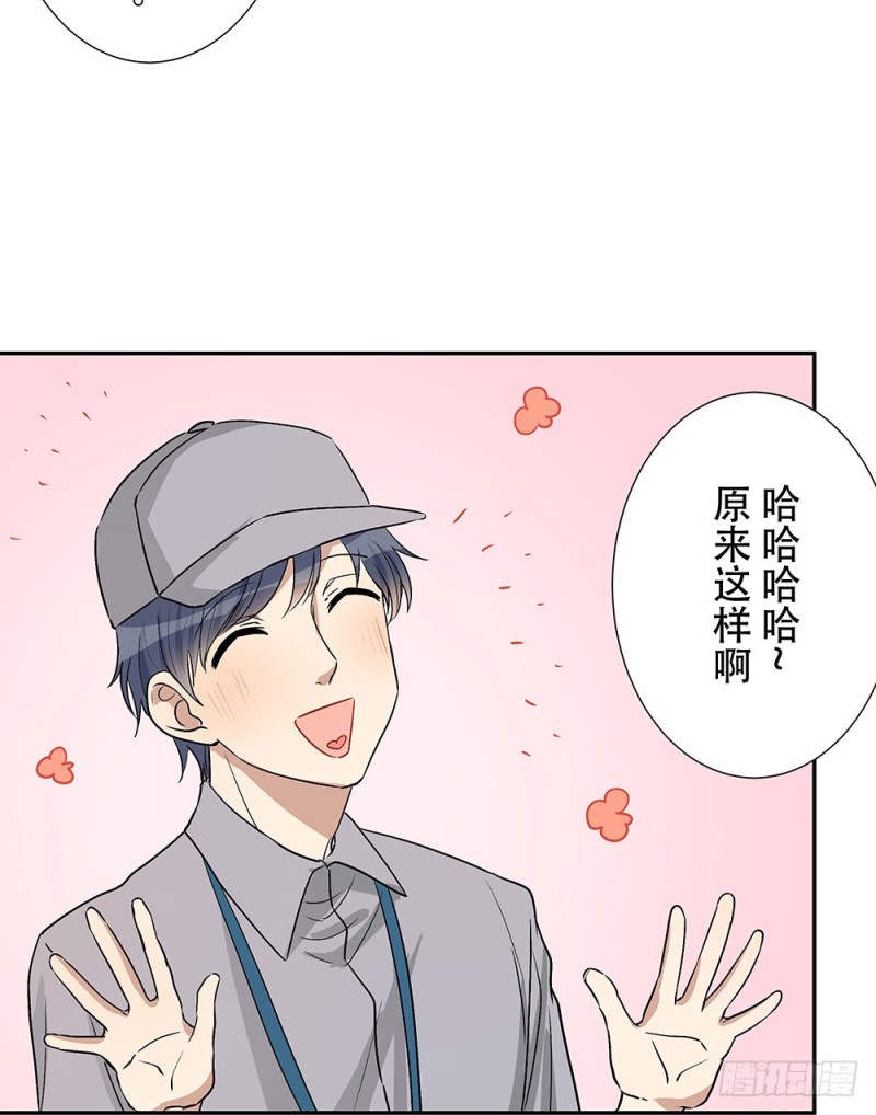 等我回来(1/2)-第32话