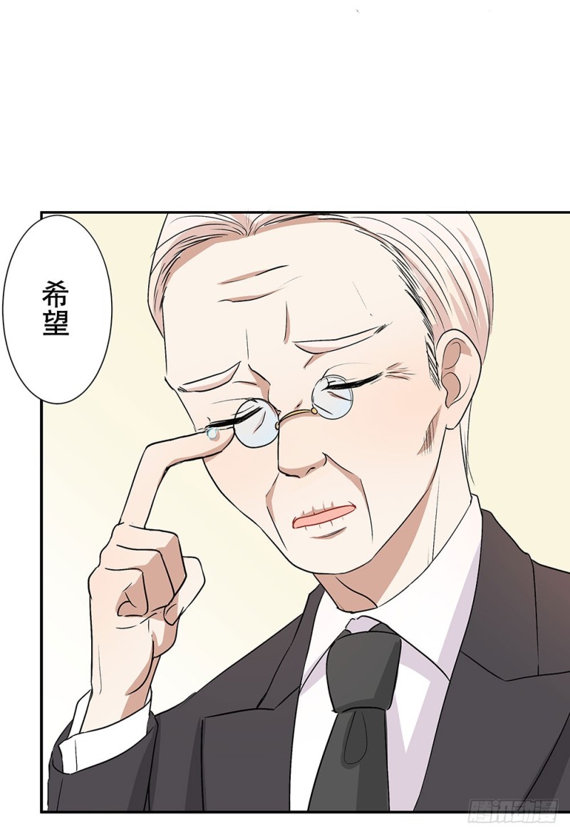 等我回来(1/2)-第32话