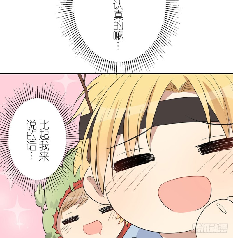 新的开始(1/2)-第34话