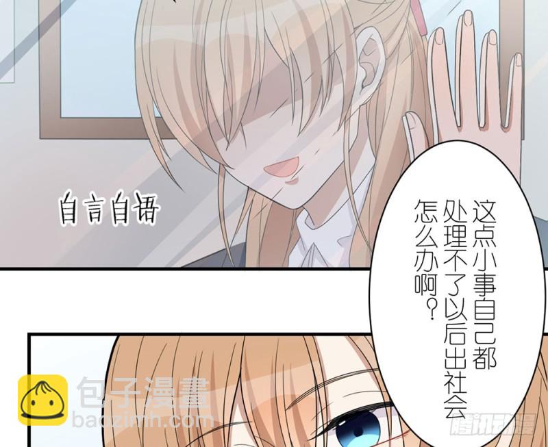 没事的(1/2)-第38话