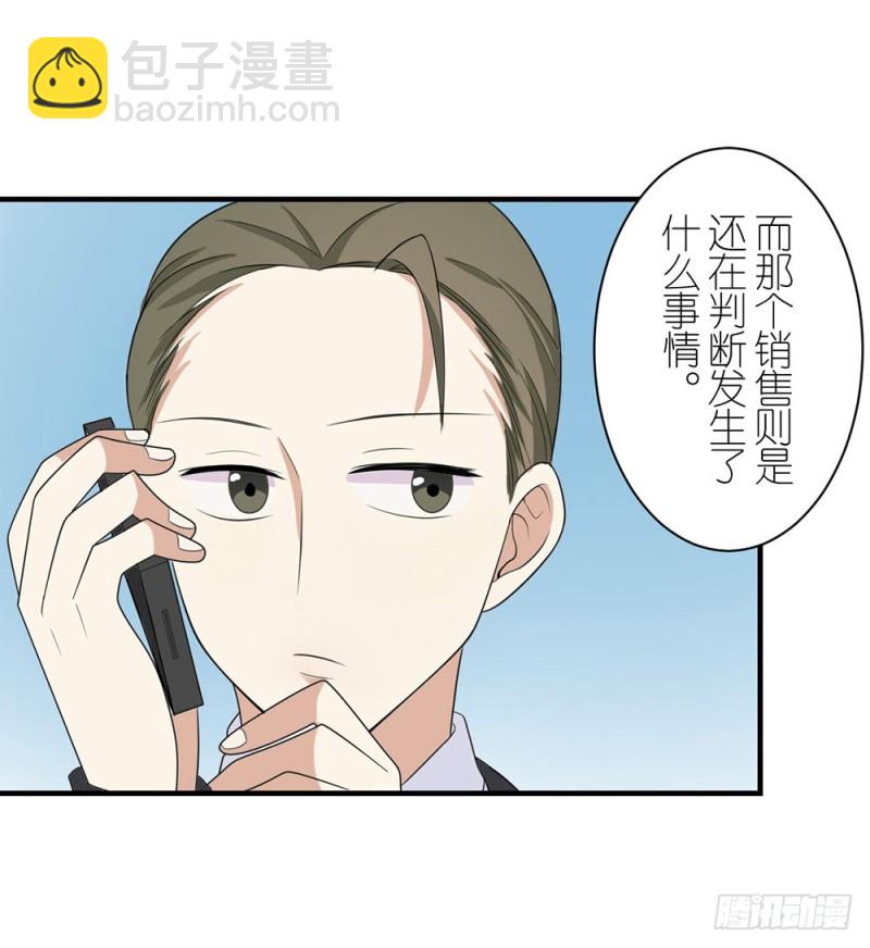 叁叶的愿望(1/2)-第44话