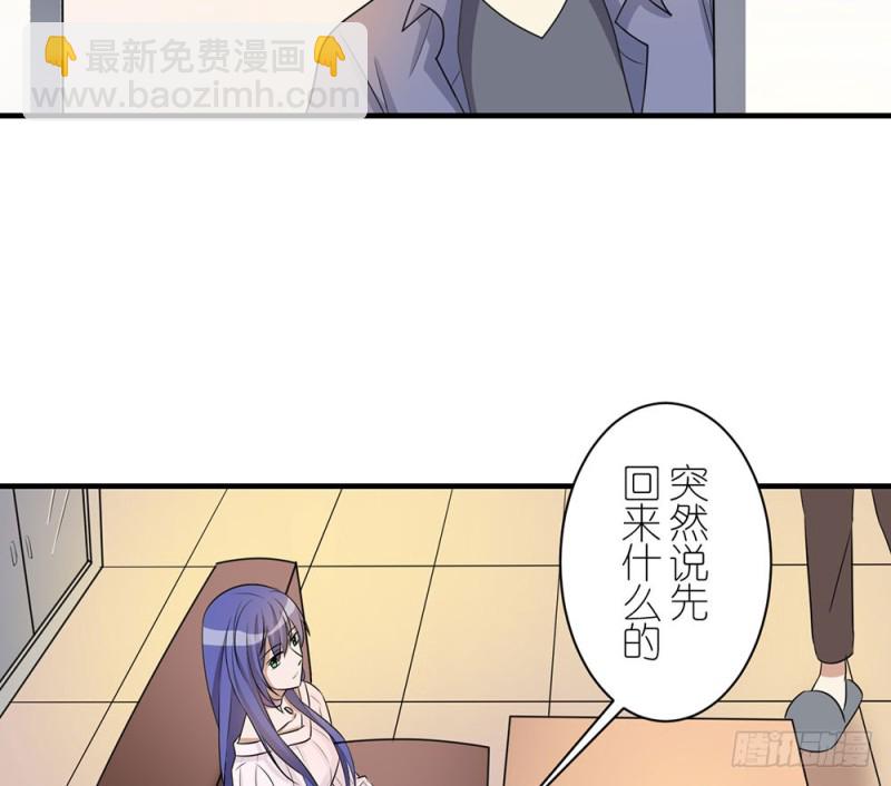 终于回来了(1/2)-第46话
