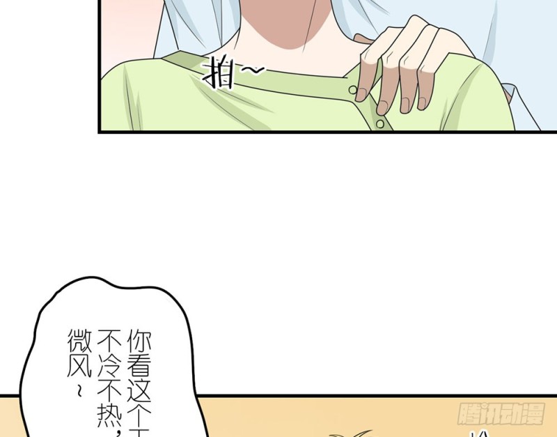 未发现的变化(1/2)-第48话