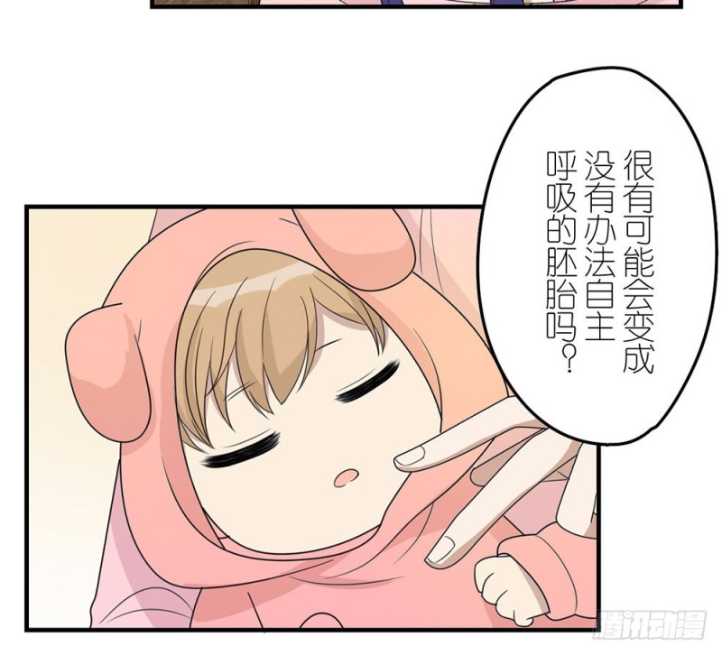 缩小的一叶(1/2)-第50话