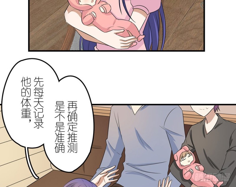 缩小的一叶(1/2)-第50话