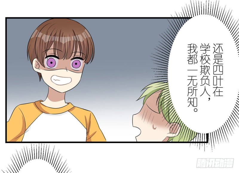 缩小的一叶(1/2)-第50话