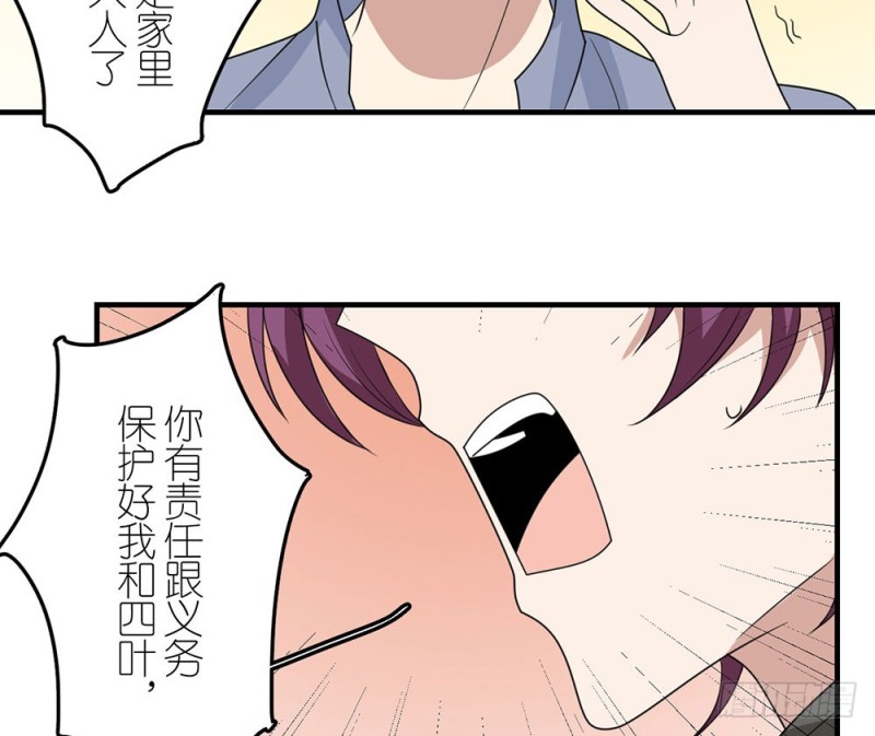 缩小的一叶(1/2)-第50话