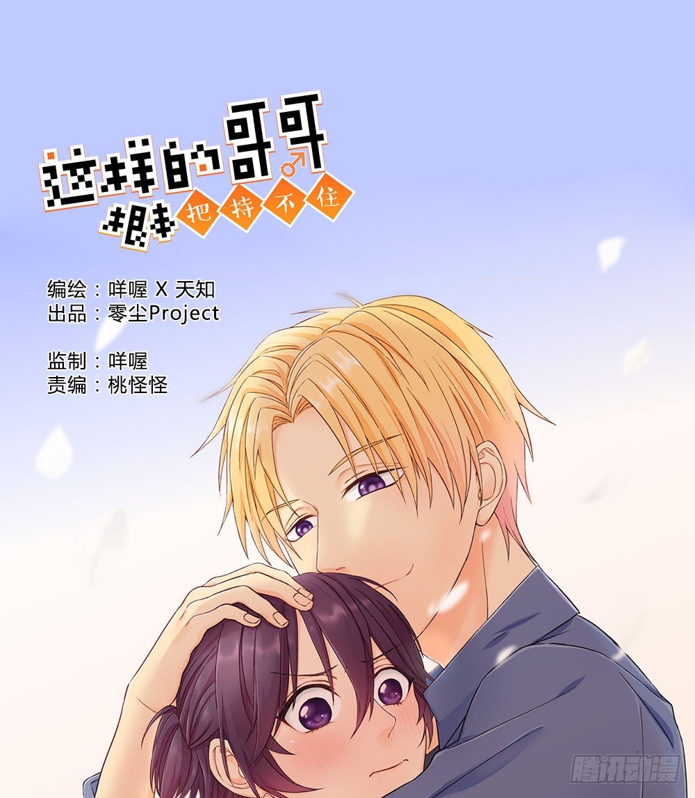 来自记忆的恶魔(1/3)-第6话