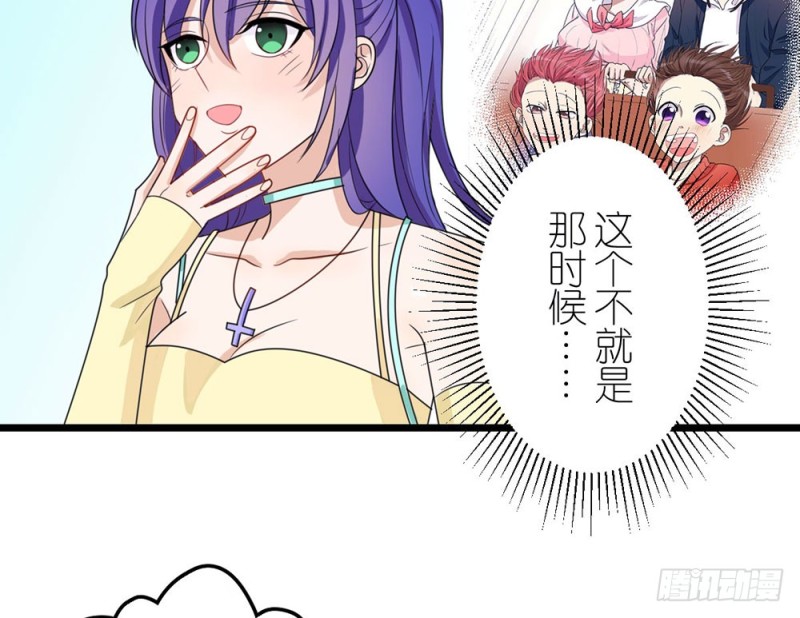 背后的人(1/2)-第52话