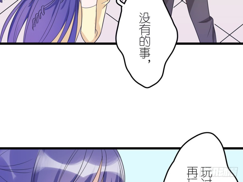 背后的人(1/2)-第52话