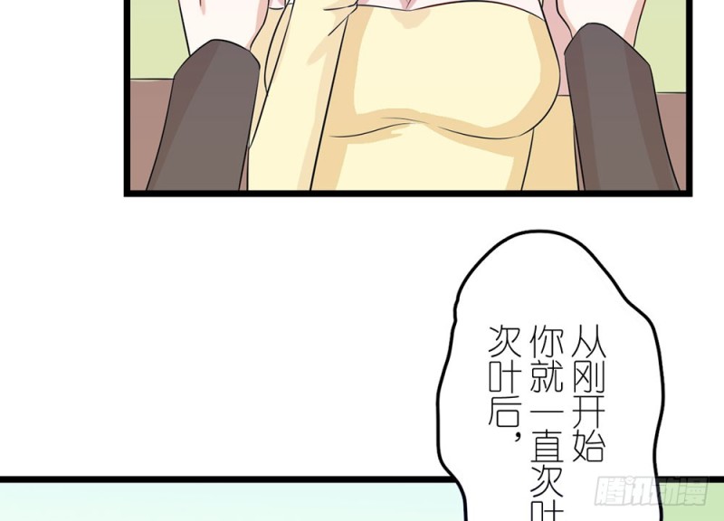 背后的人(1/2)-第52话