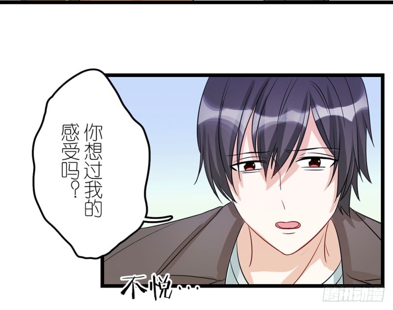背后的人(1/2)-第52话