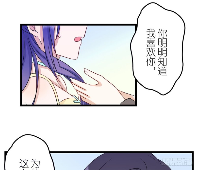 背后的人(1/2)-第52话
