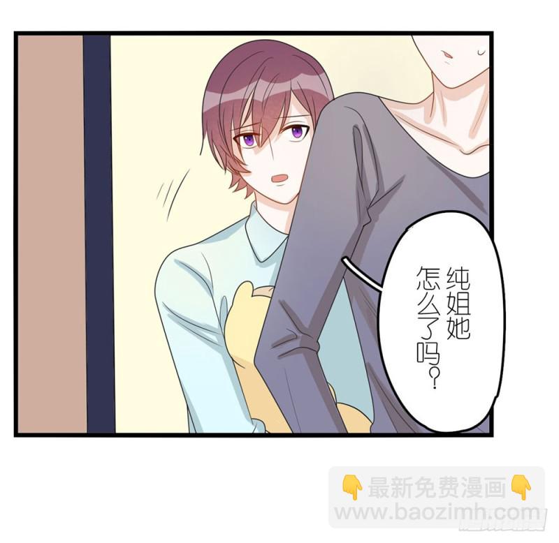 倒计时(1/2)-第54话