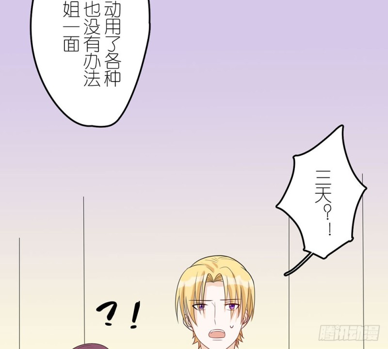 倒计时(1/2)-第54话