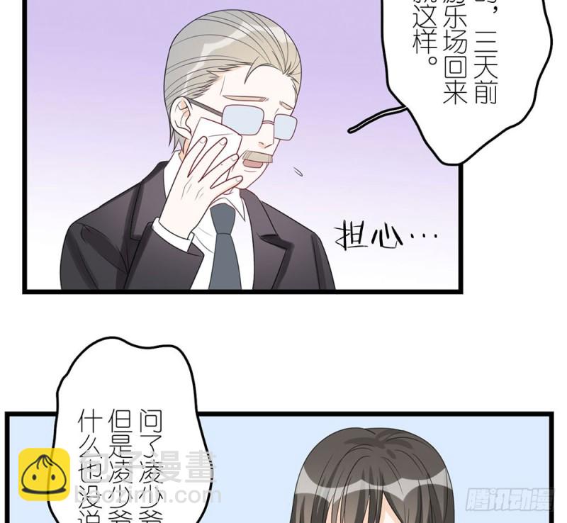 倒计时(1/2)-第54话