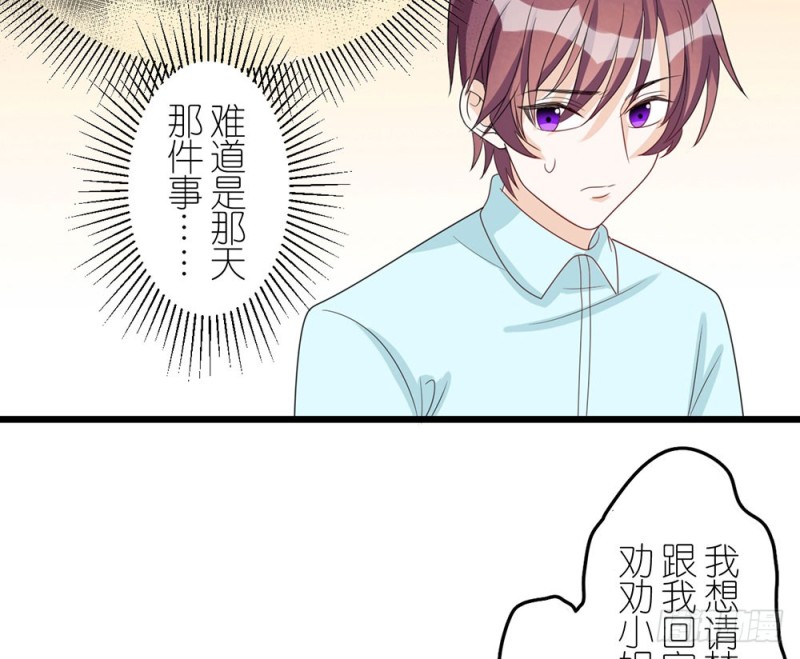 倒计时(1/2)-第54话