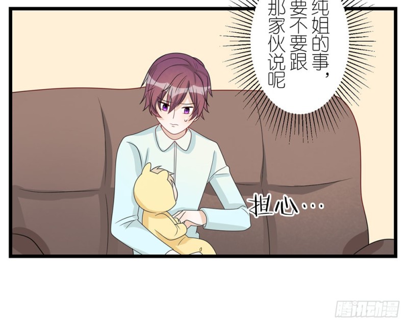 倒计时(1/2)-第54话