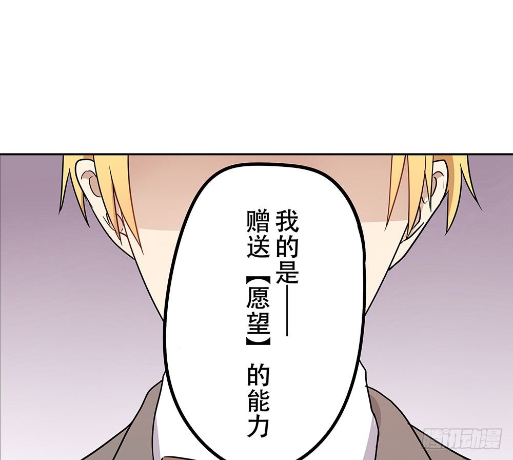 愿望实现后的样子(1/2)-第10话