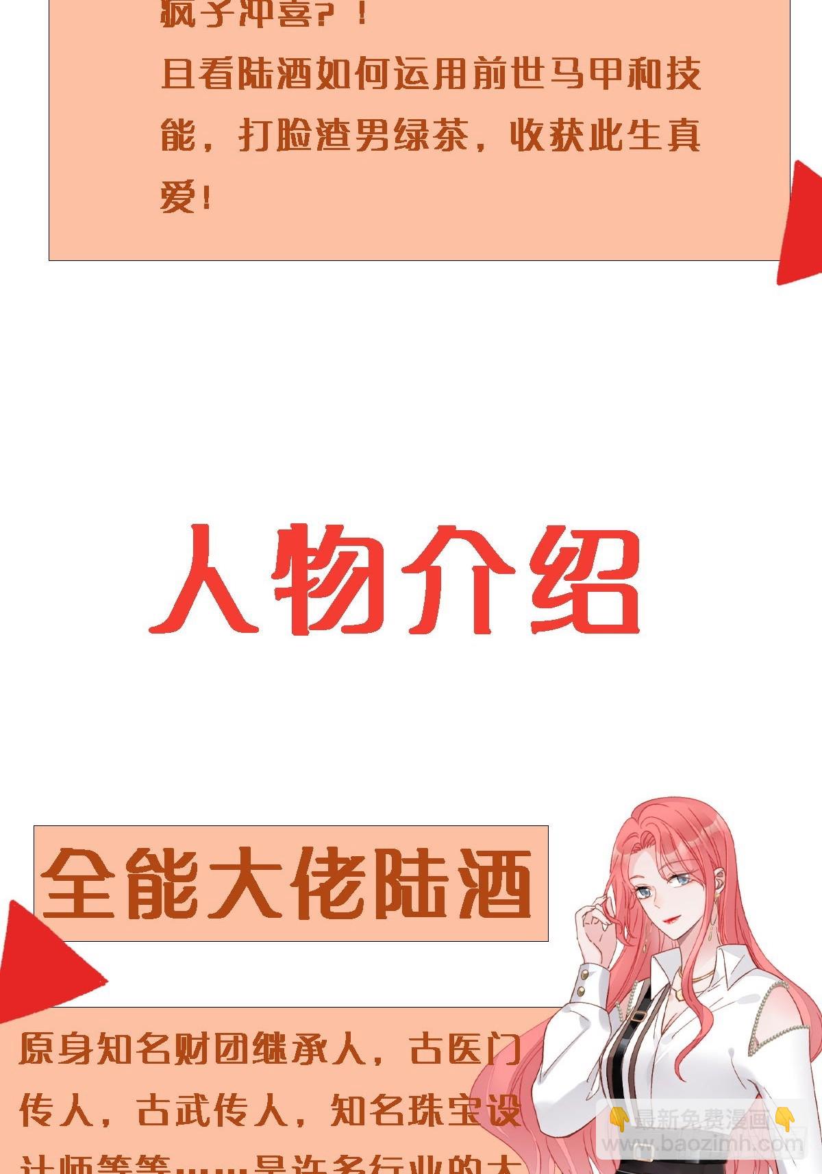 人物预告-第2话