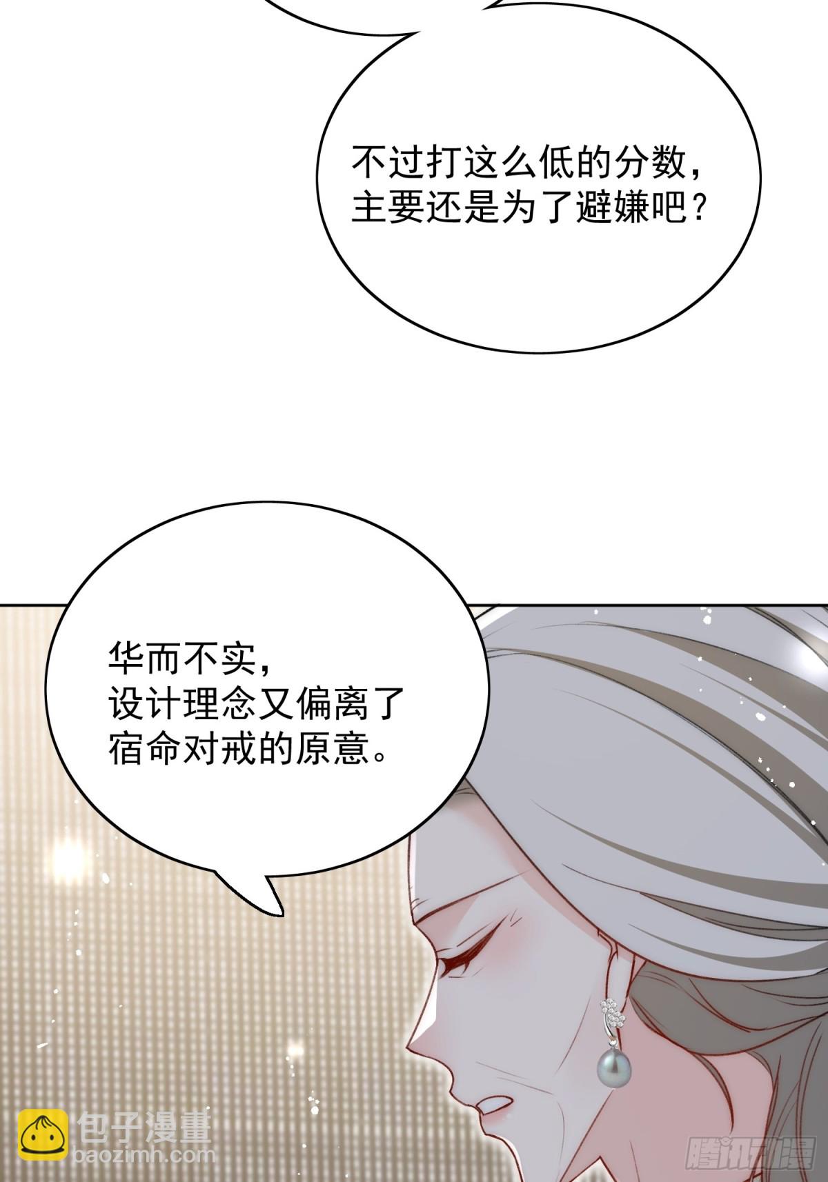 第97话 宿命钻戒的另一半-第100话