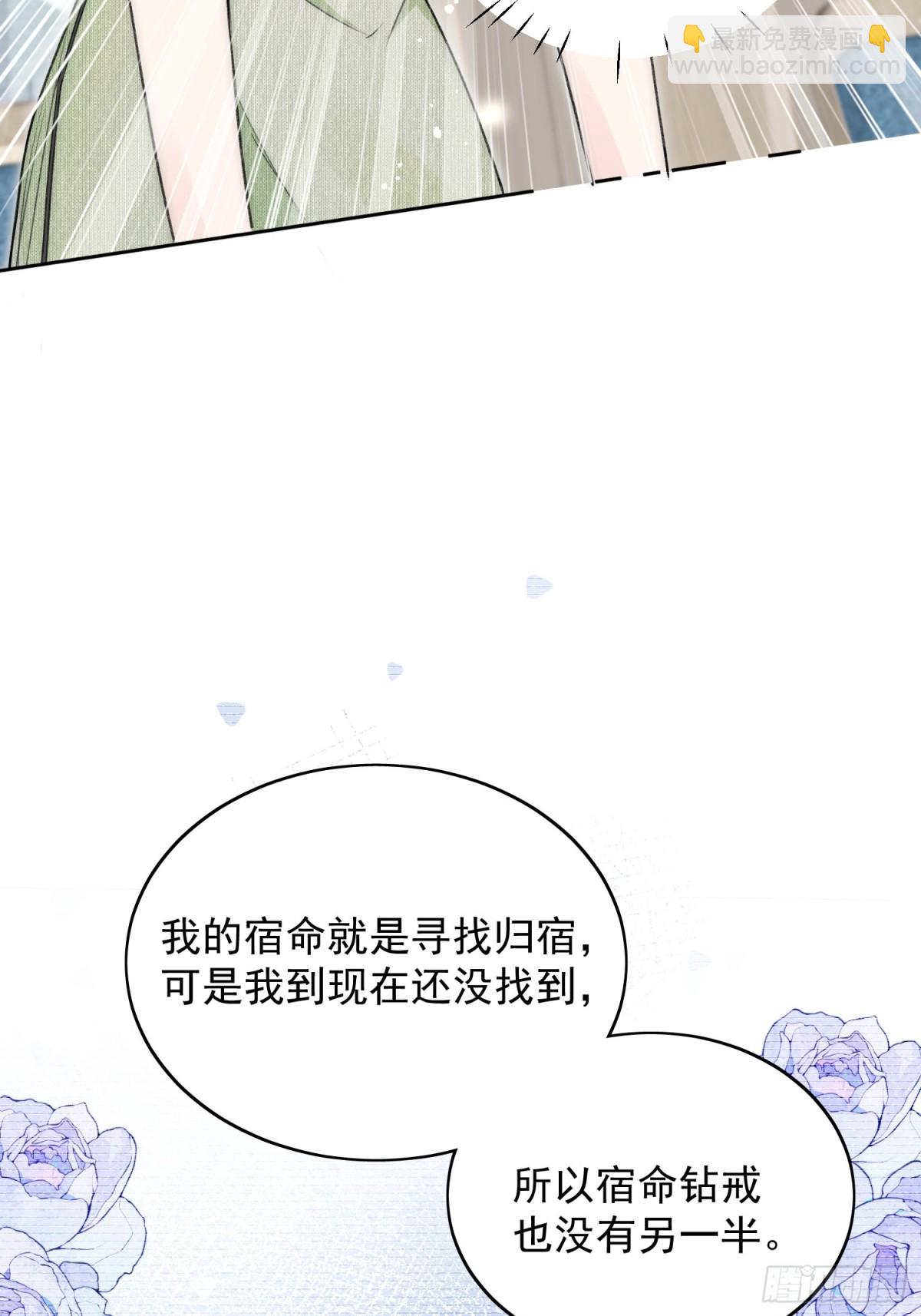 第97话 宿命钻戒的另一半-第100话
