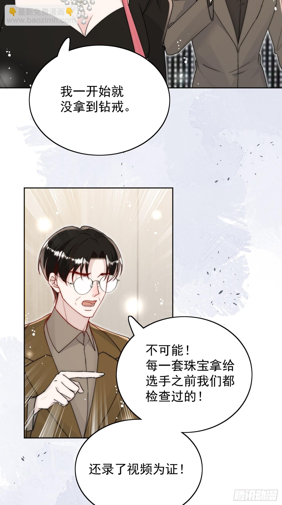 第99话 你不是S婉！-第102话