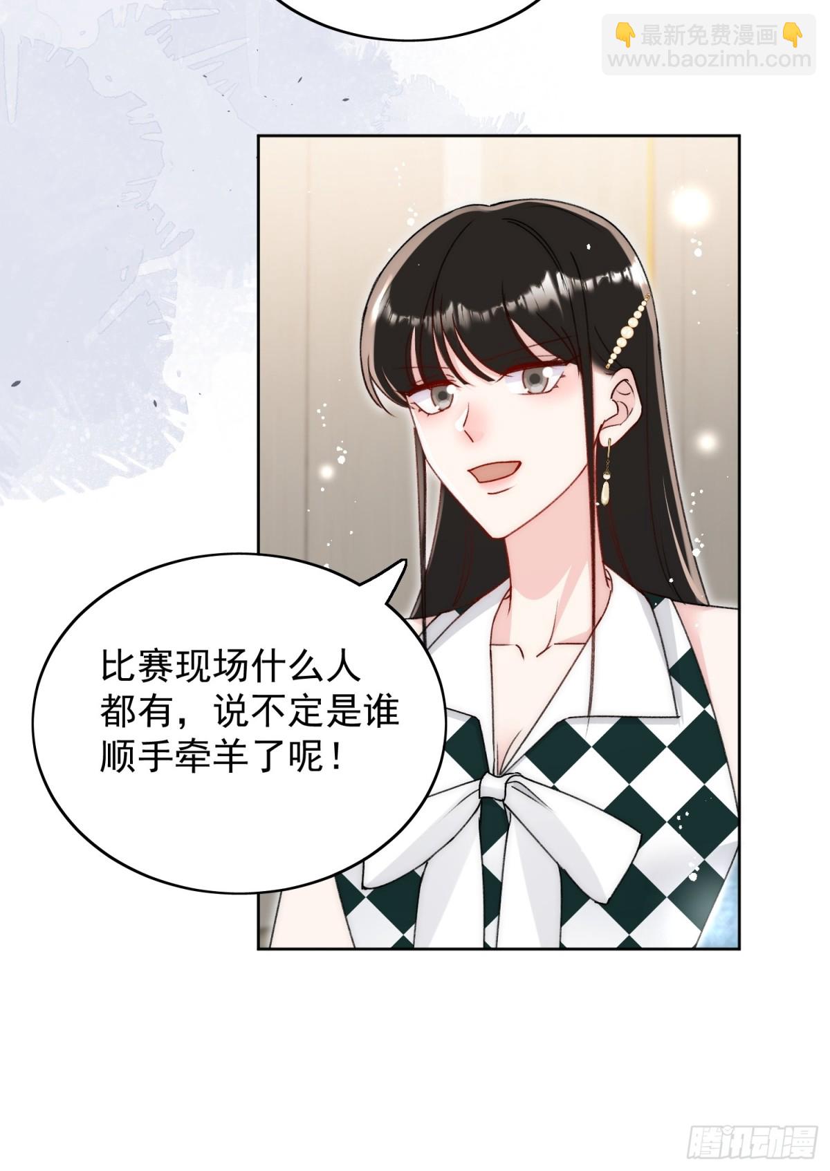 第99话 你不是S婉！-第102话