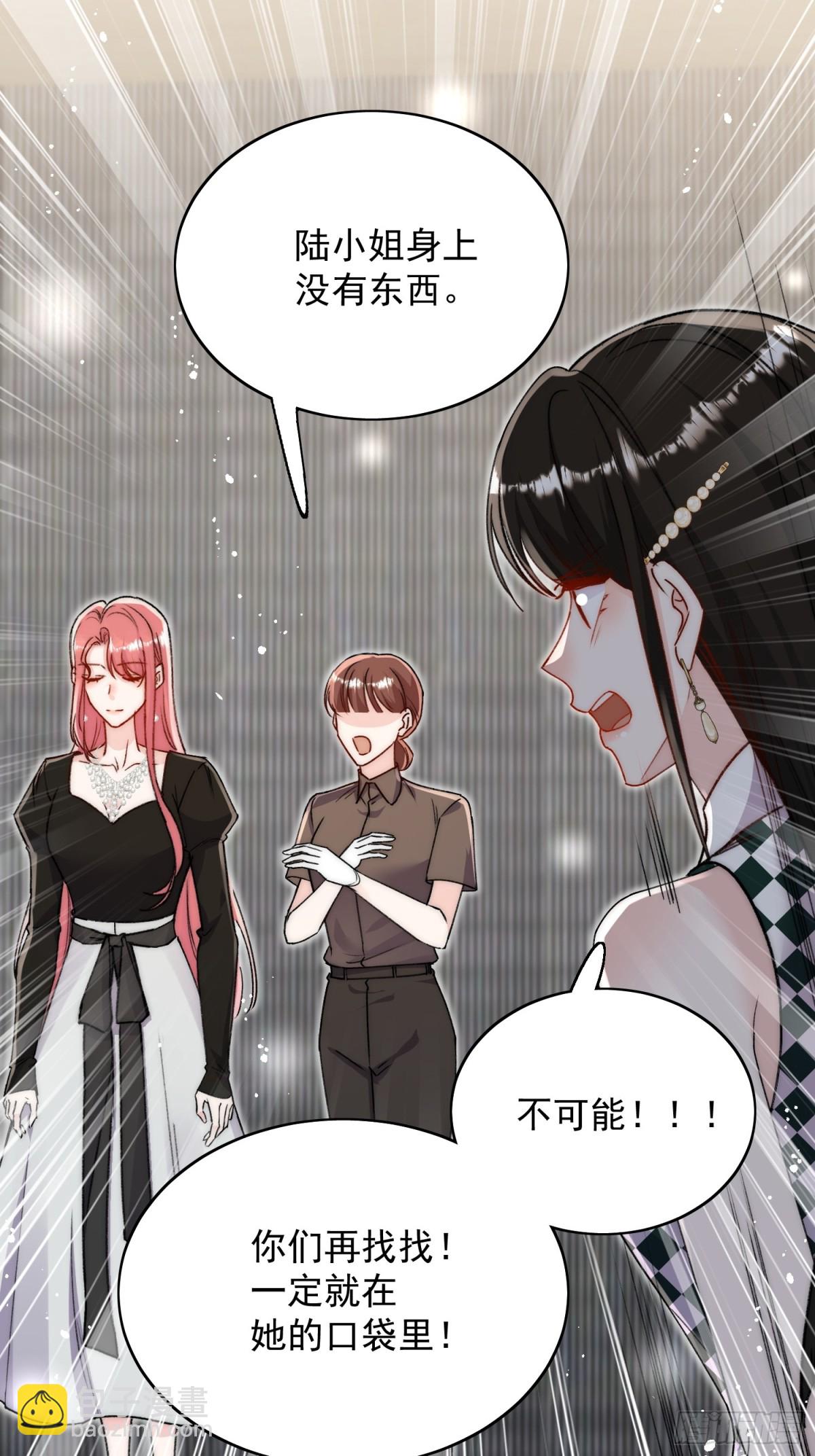 第99话 你不是S婉！-第102话