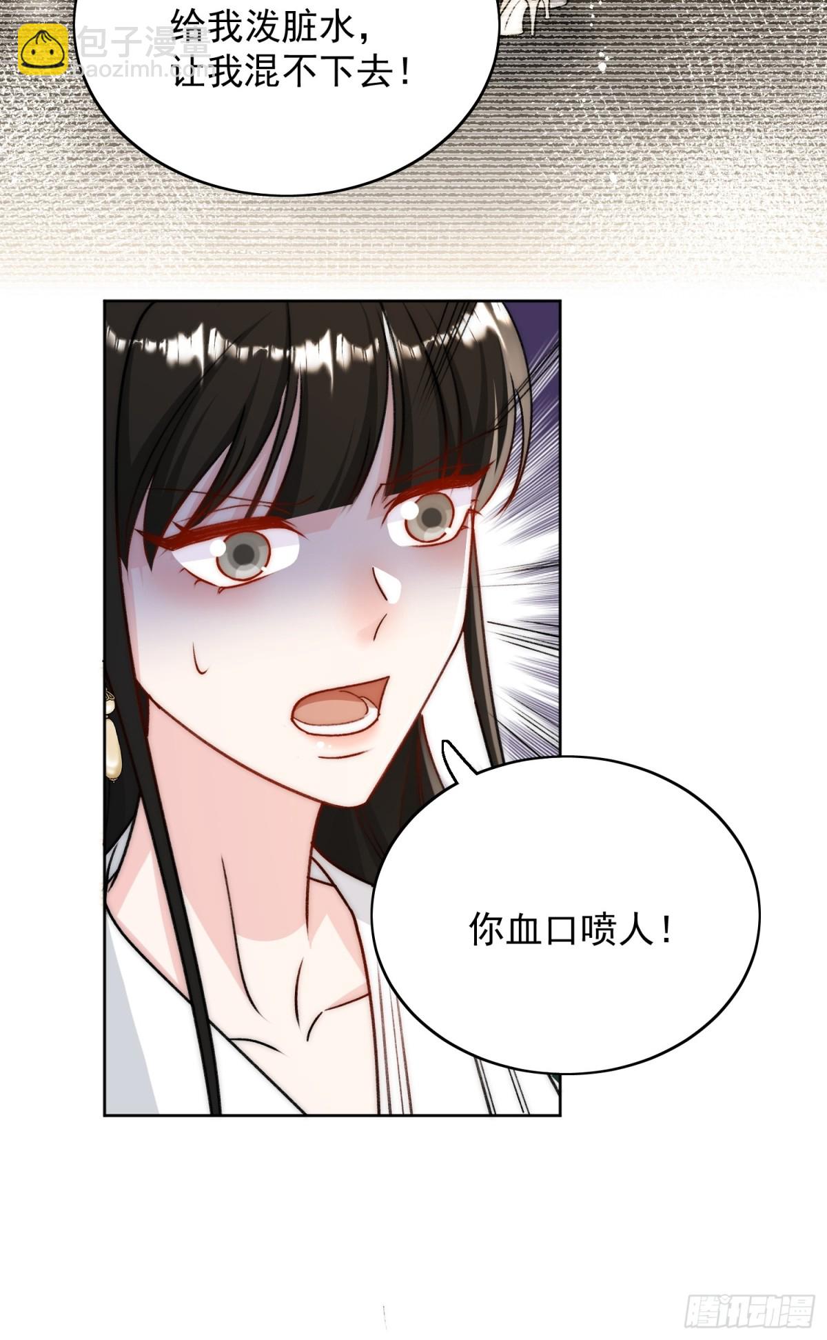 第99话 你不是S婉！-第102话