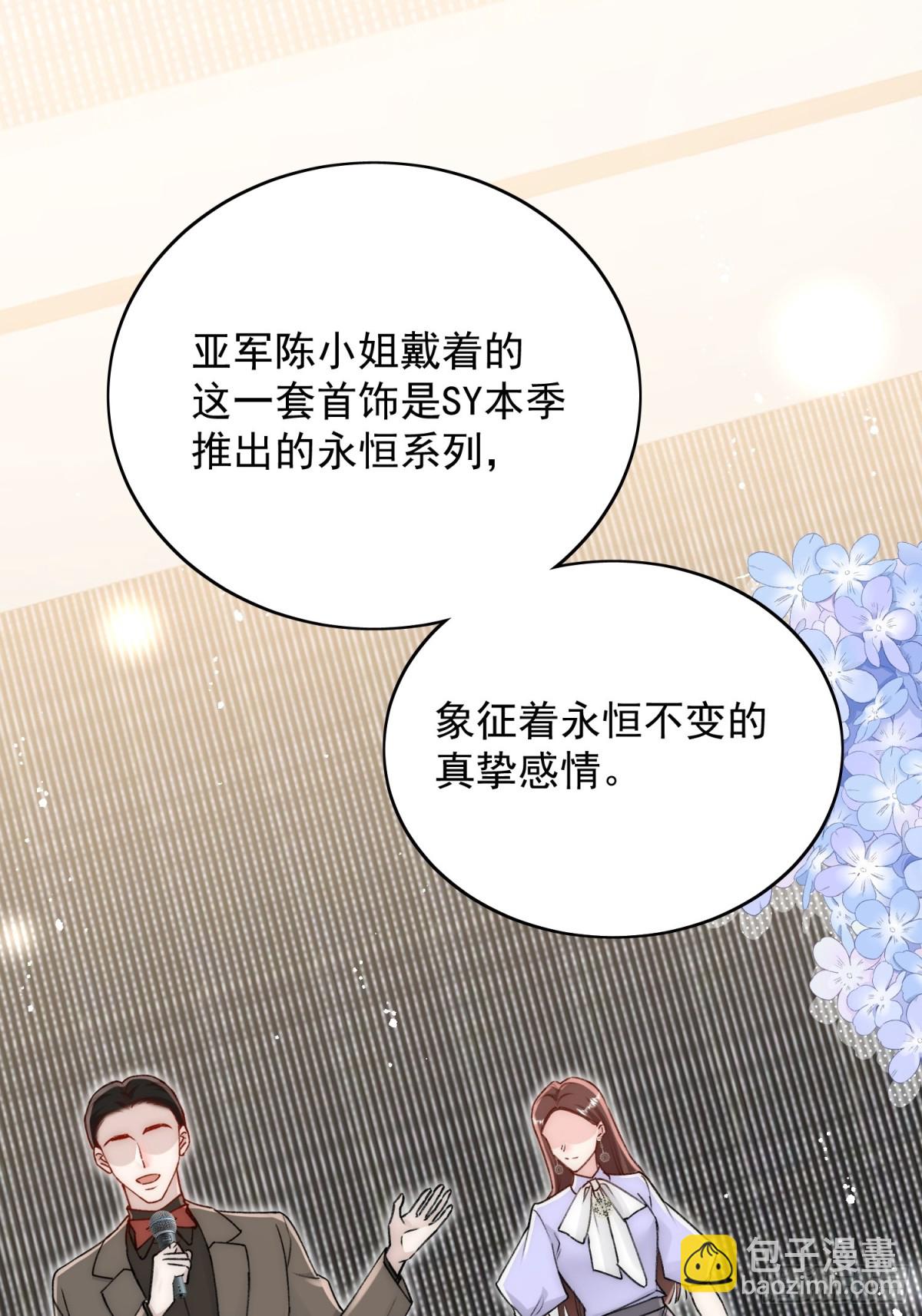 第99话 你不是S婉！-第102话