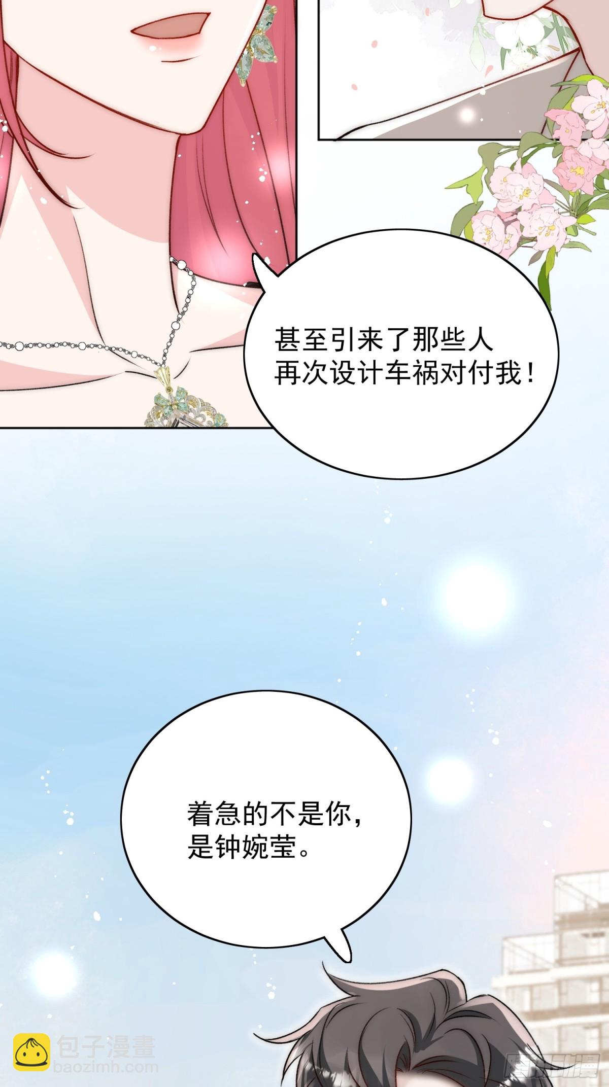 第101话 厉北承的惊喜-第122话