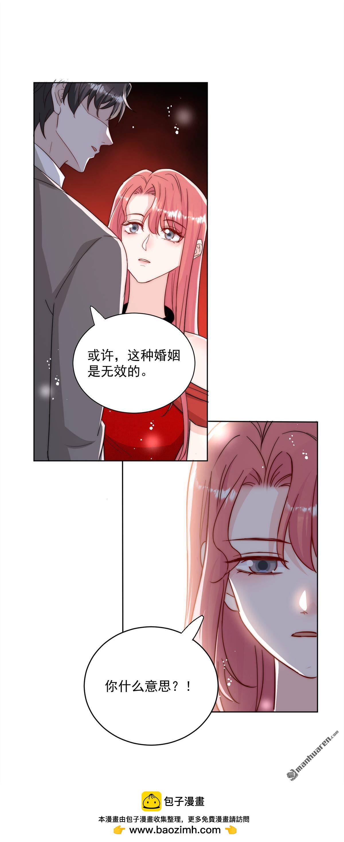 第107回 我们的婚姻无效-第108话