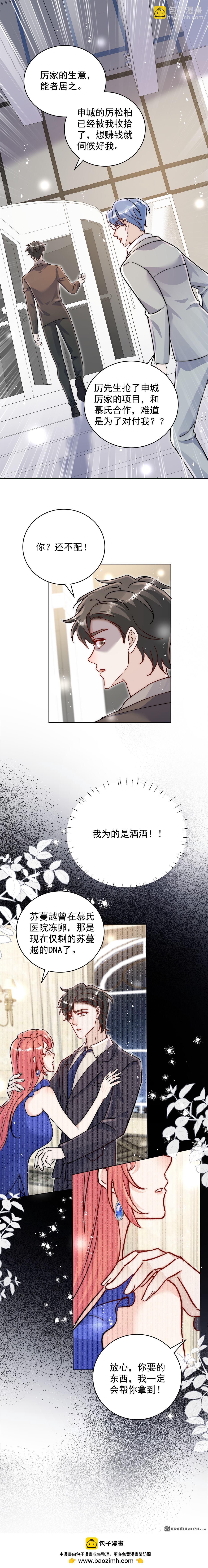 第114回 乖乖做我的狗-第114话