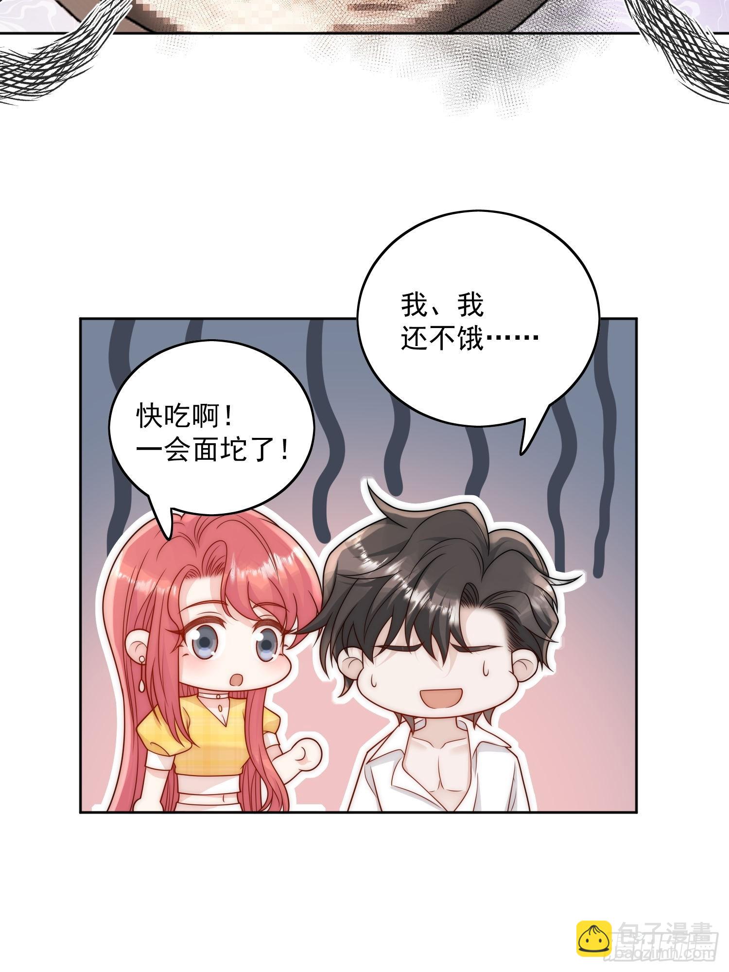 第11话那就把自己赔给你-第14话