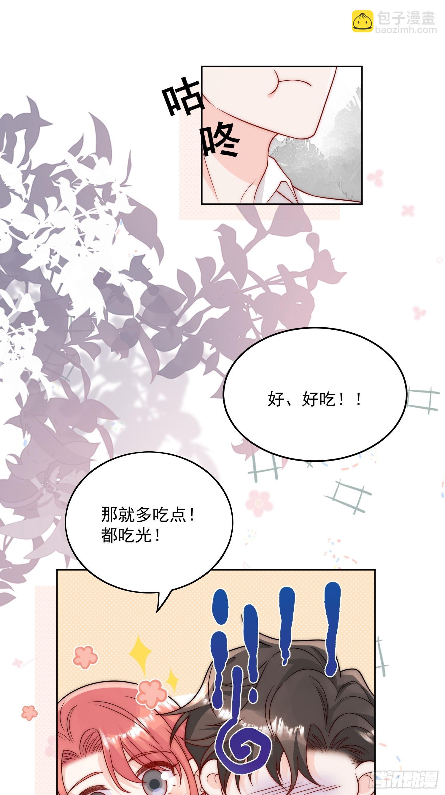 第11话那就把自己赔给你-第14话