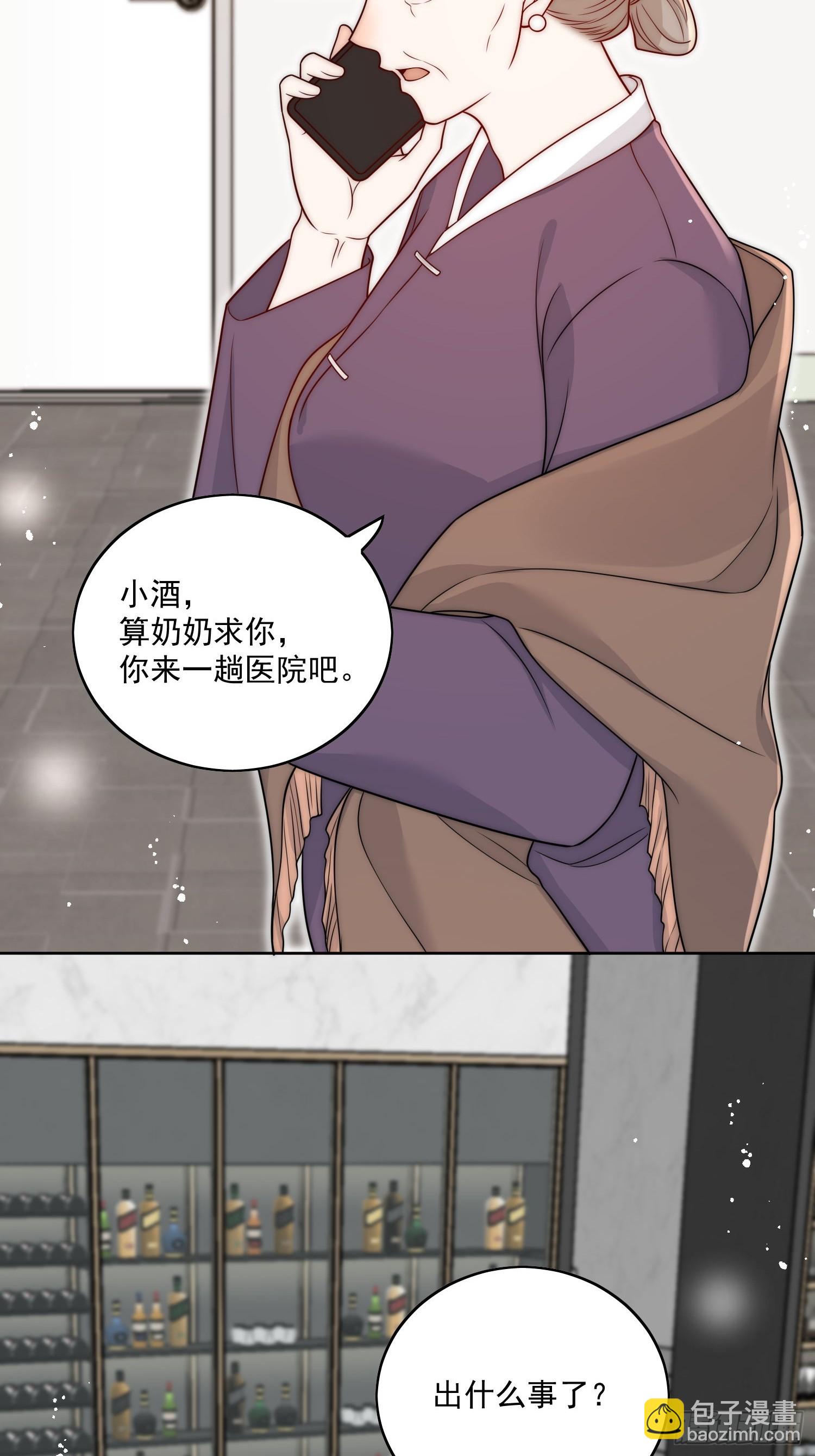 第11话那就把自己赔给你-第14话