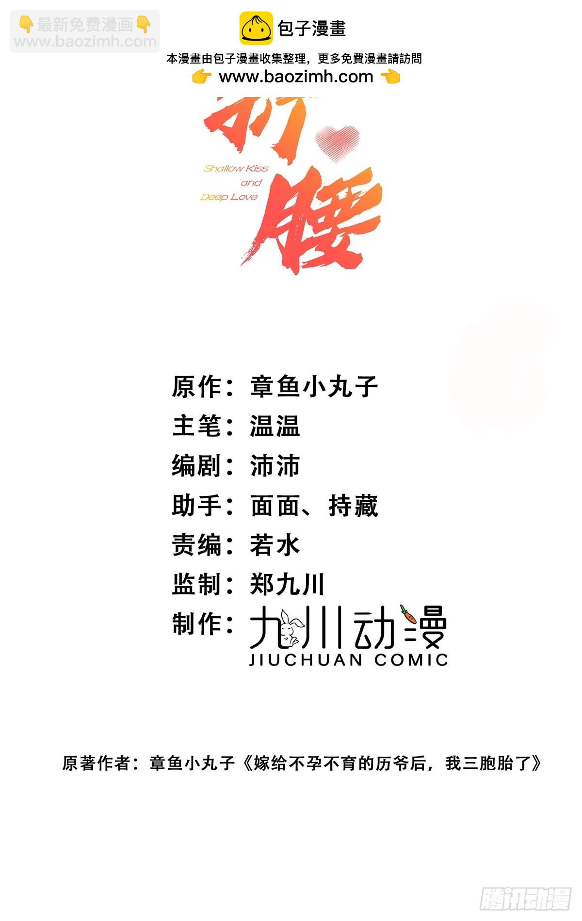 第11话那就把自己赔给你-第14话