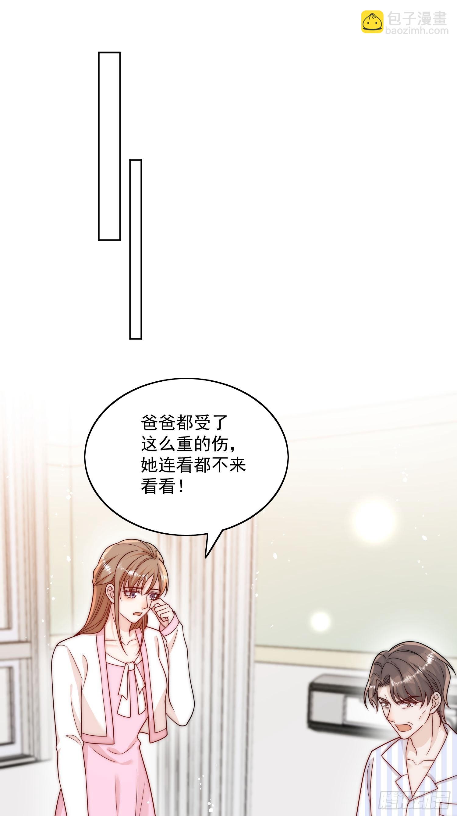 第11话那就把自己赔给你-第14话