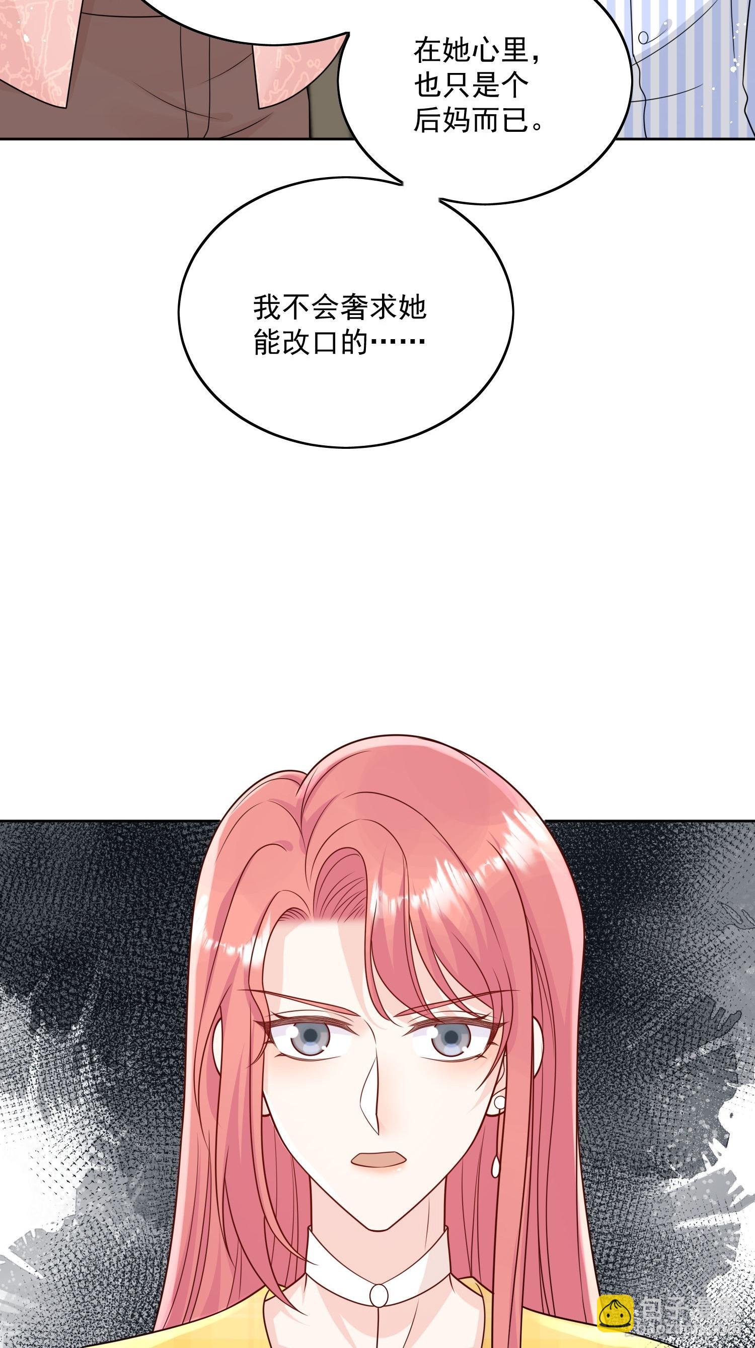 第13话-丑媳妇也要见家长-第16话