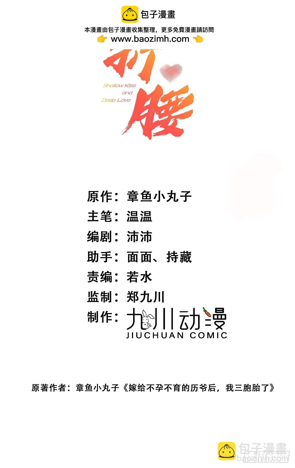 第13话-丑媳妇也要见家长-第16话