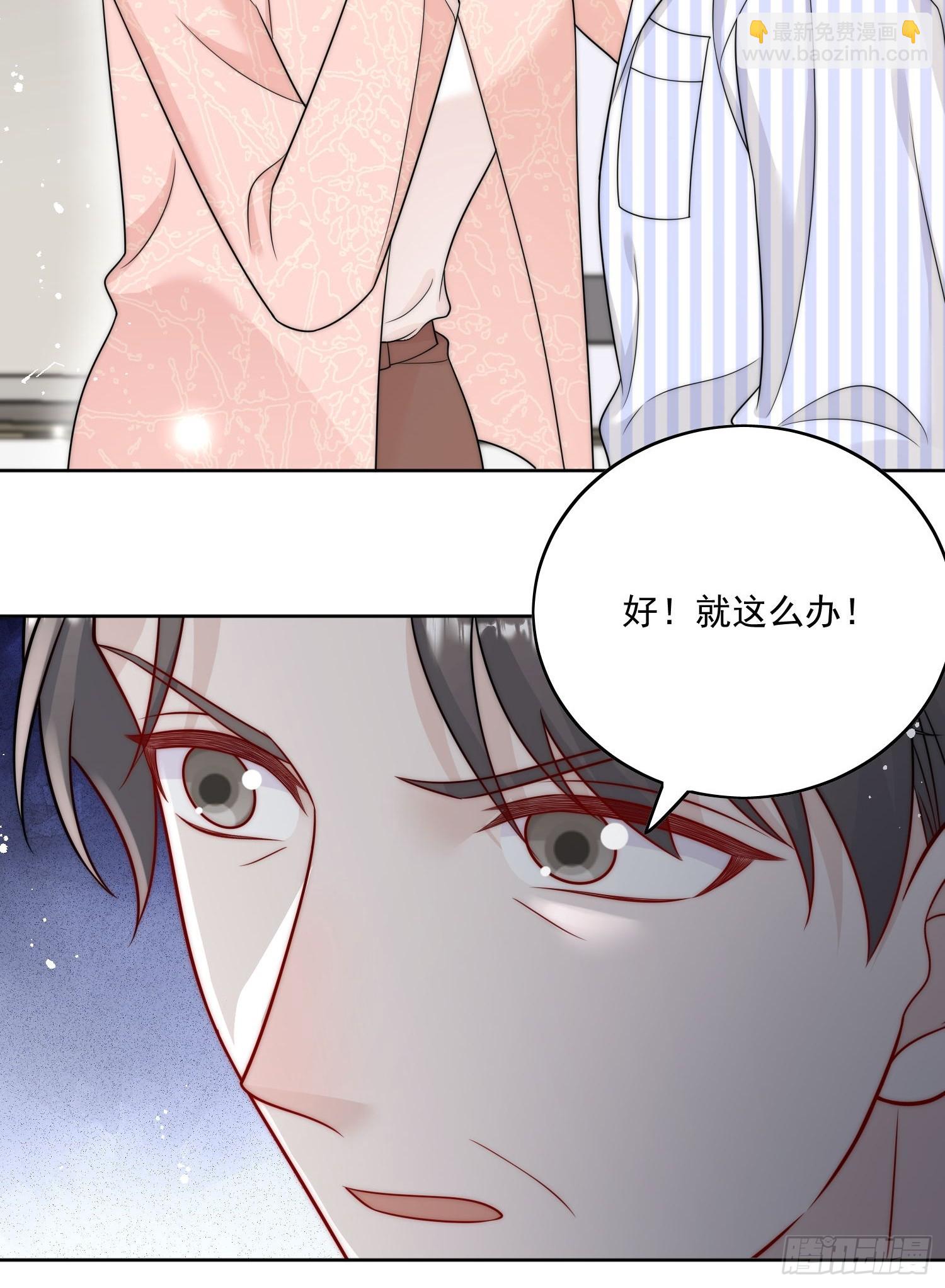 第13话-丑媳妇也要见家长-第16话