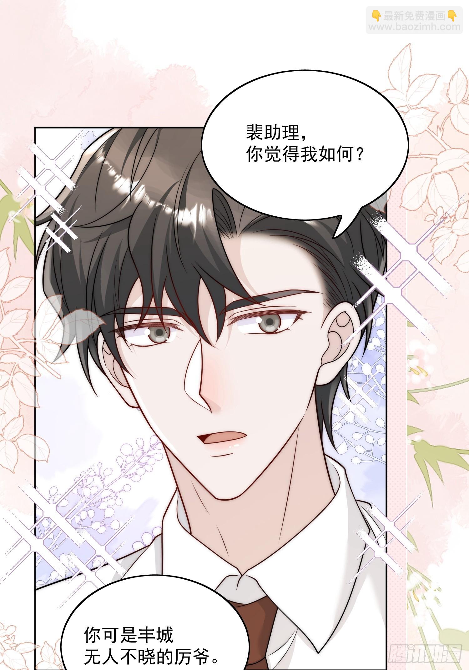 第13话-丑媳妇也要见家长-第16话