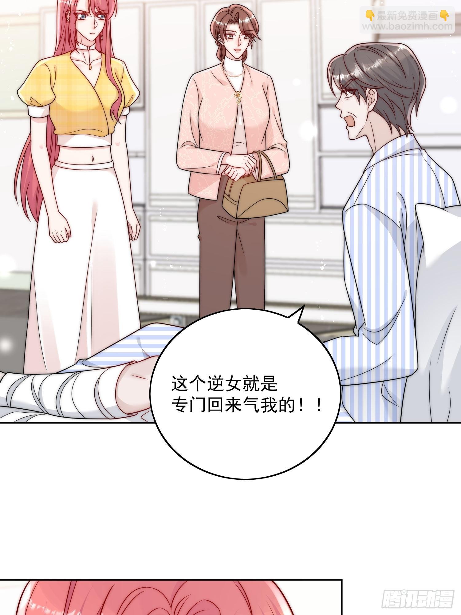 第13话-丑媳妇也要见家长-第16话