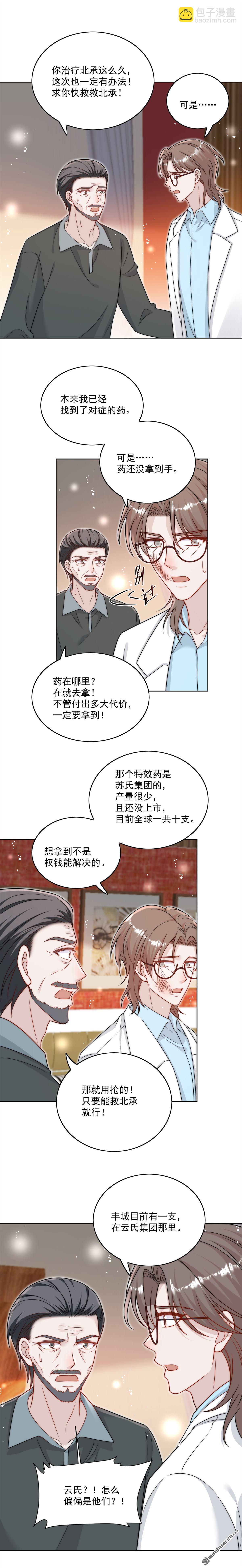 第19回 病情更严重了-第22话