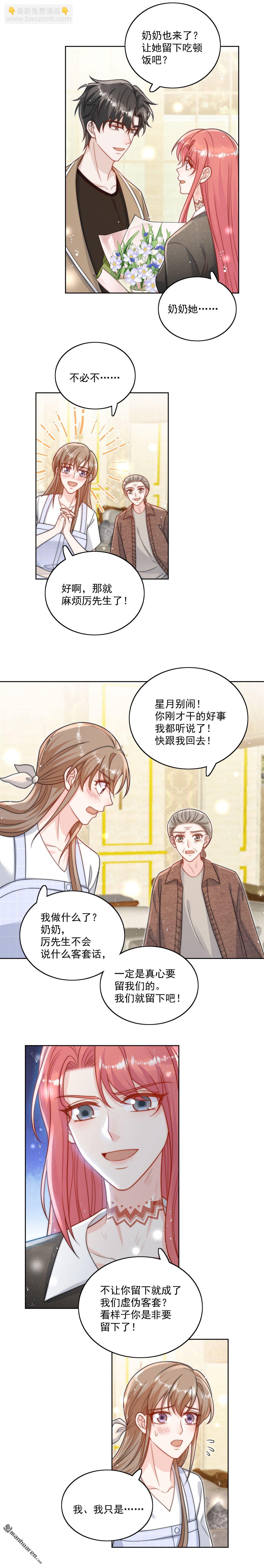 第25回 你说我太太爱谁？-第28话