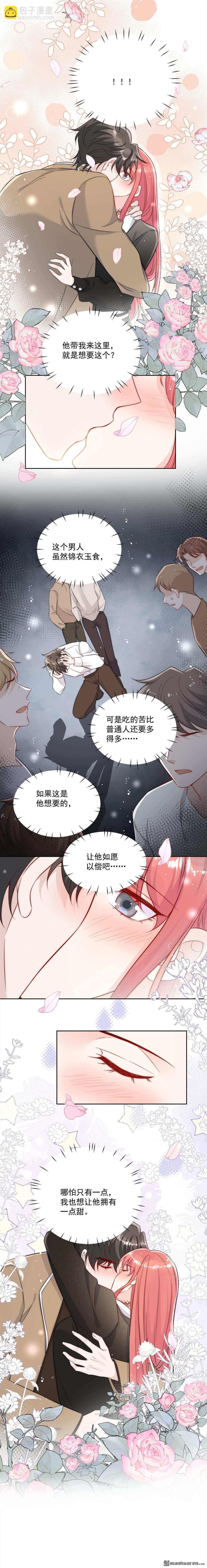 第27回 修罗场下的爱恋-第30话